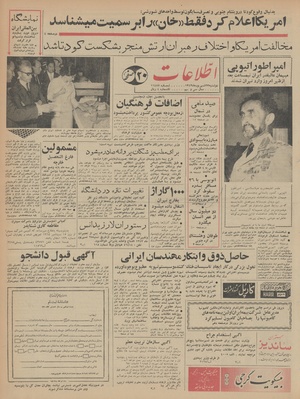 Ettelaat13430623.pdf