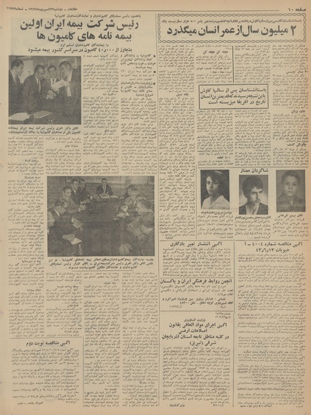 پرونده:Ettelaat13430623.pdf