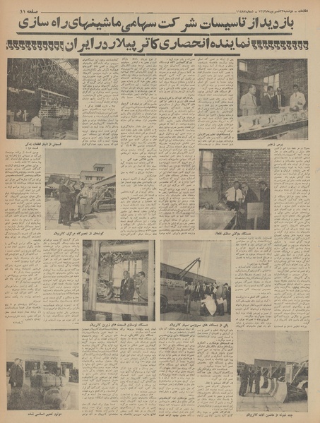 پرونده:Ettelaat13430623.pdf