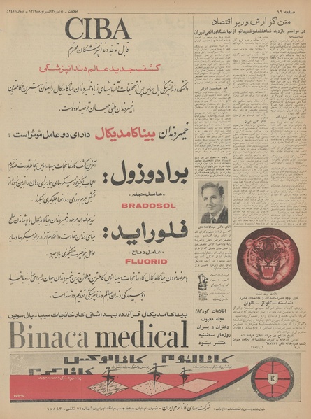 پرونده:Ettelaat13430623.pdf