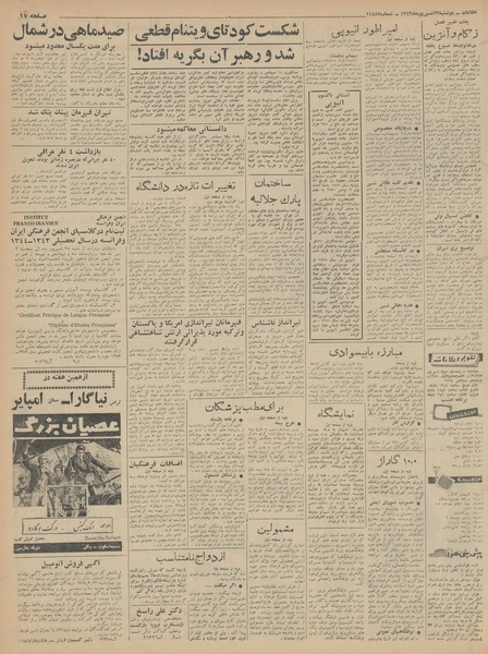 پرونده:Ettelaat13430623.pdf