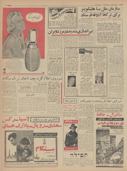 پرونده:Ettelaat13430623.pdf