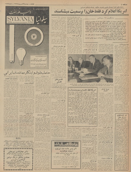 پرونده:Ettelaat13430623.pdf