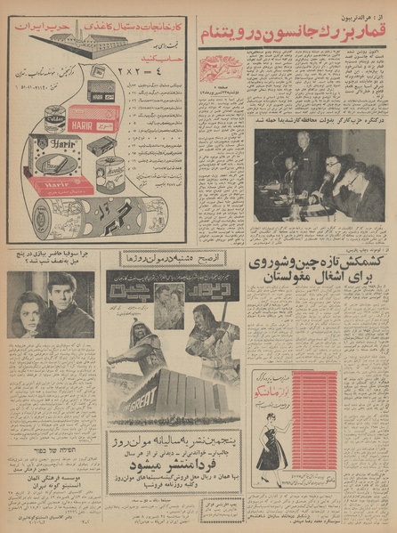 پرونده:Ettelaat13430623.pdf