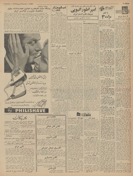 پرونده:Ettelaat13430623.pdf