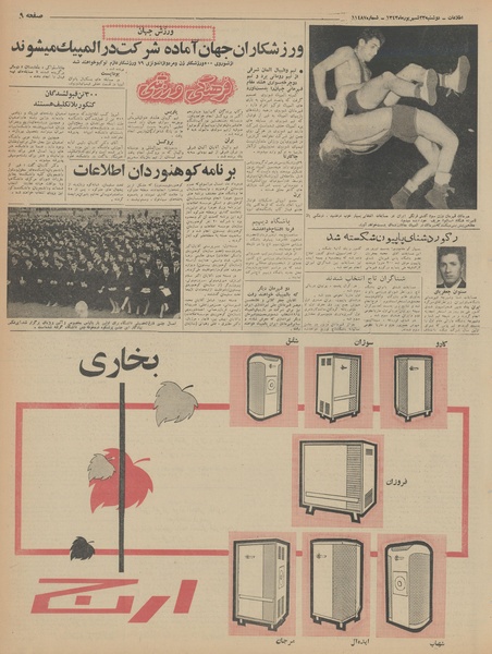 پرونده:Ettelaat13430623.pdf