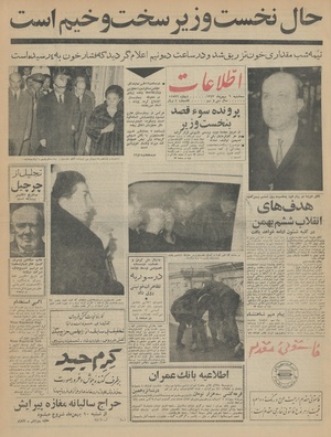 Ettelaat13431106.pdf