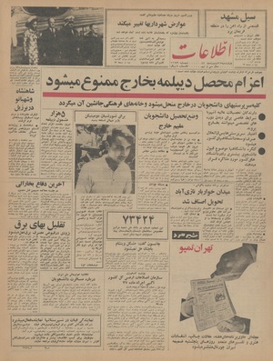 Ettelaat13440215.pdf