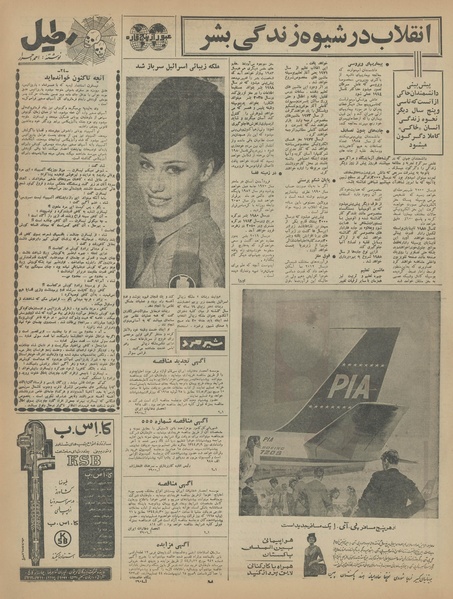 پرونده:Ettelaat13440215.pdf