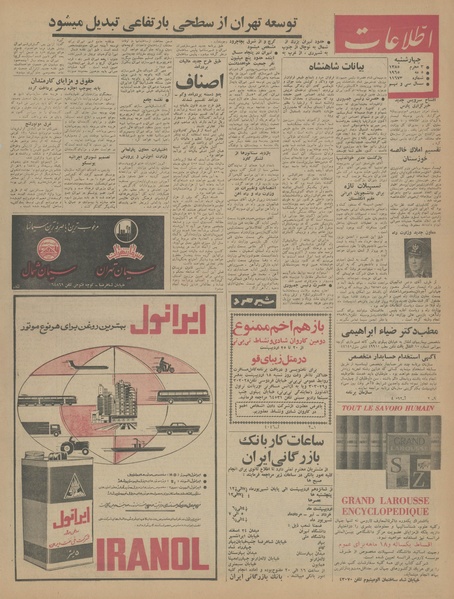 پرونده:Ettelaat13440215.pdf