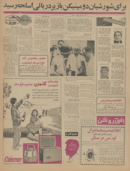 پرونده:Ettelaat13440215.pdf