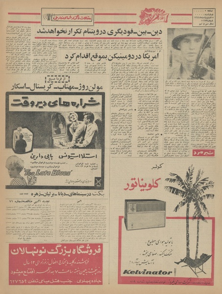 پرونده:Ettelaat13440215.pdf