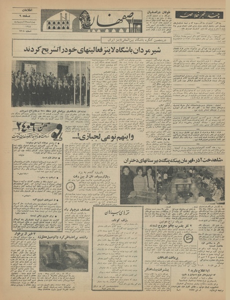 پرونده:Ettelaat13440215.pdf