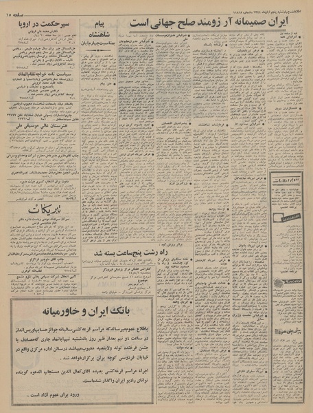 پرونده:Ettelaat13440805.pdf