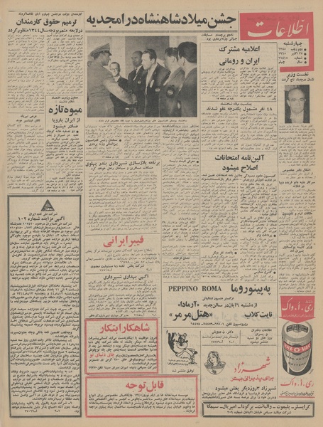 پرونده:Ettelaat13440805.pdf