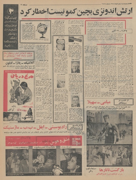 پرونده:Ettelaat13440805.pdf