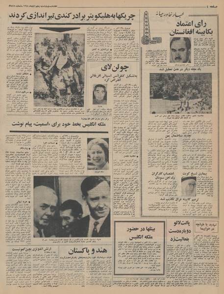 پرونده:Ettelaat13440805.pdf