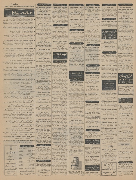 پرونده:Ettelaat13440805.pdf