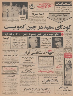 Ettelaat13460410.pdf