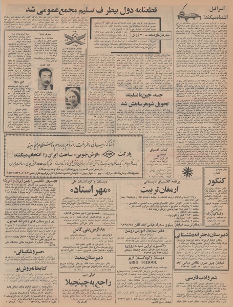 پرونده:Ettelaat13460410.pdf