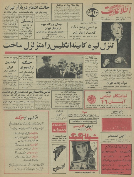 پرونده:Ettelaat13460829.pdf