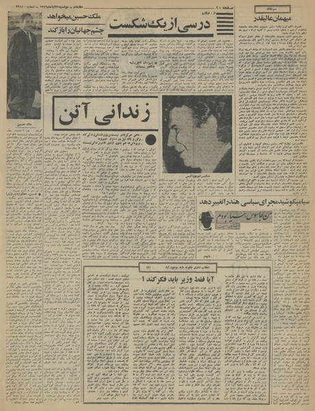 پرونده:Ettelaat13460829.pdf