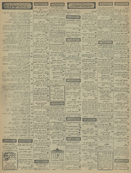 پرونده:Ettelaat13460829.pdf