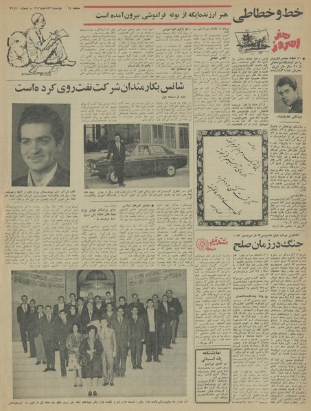 پرونده:Ettelaat13460829.pdf