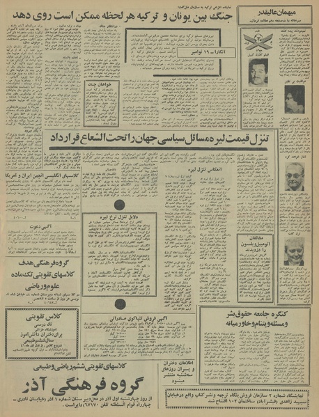 پرونده:Ettelaat13460829.pdf