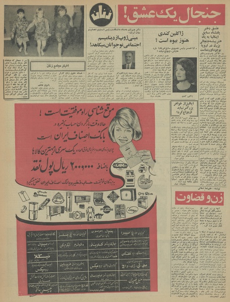 پرونده:Ettelaat13460829.pdf