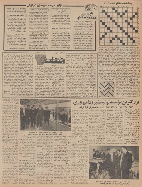 پرونده:Ettelaat13470119.pdf