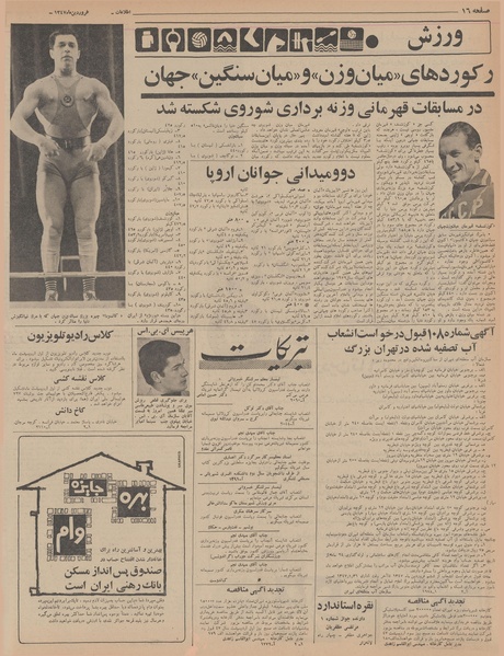 پرونده:Ettelaat13470119.pdf