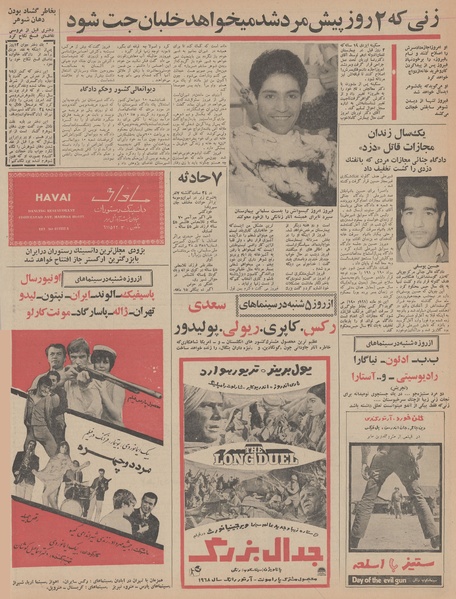 پرونده:Ettelaat13470119.pdf