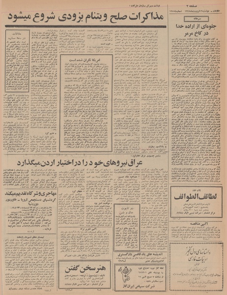 پرونده:Ettelaat13470119.pdf