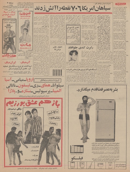 پرونده:Ettelaat13470119.pdf