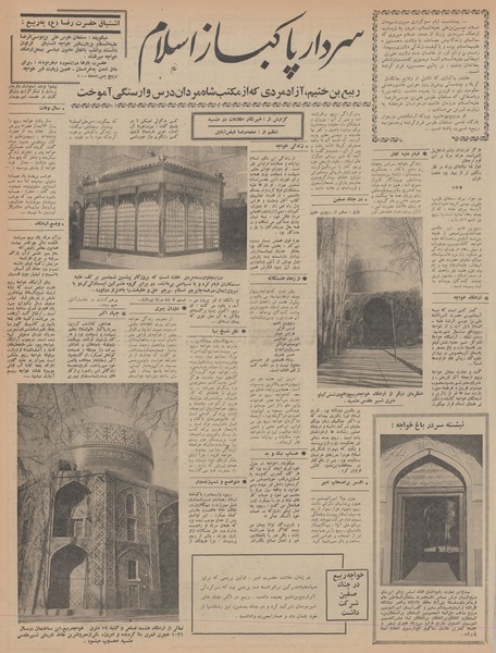 پرونده:Ettelaat13470119.pdf