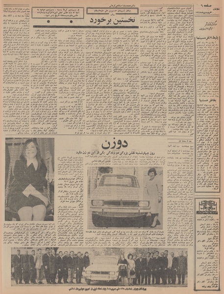 پرونده:Ettelaat13470119.pdf