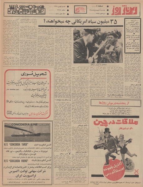 پرونده:Ettelaat13470119.pdf