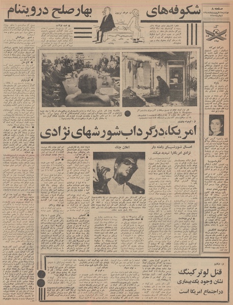 پرونده:Ettelaat13470119.pdf