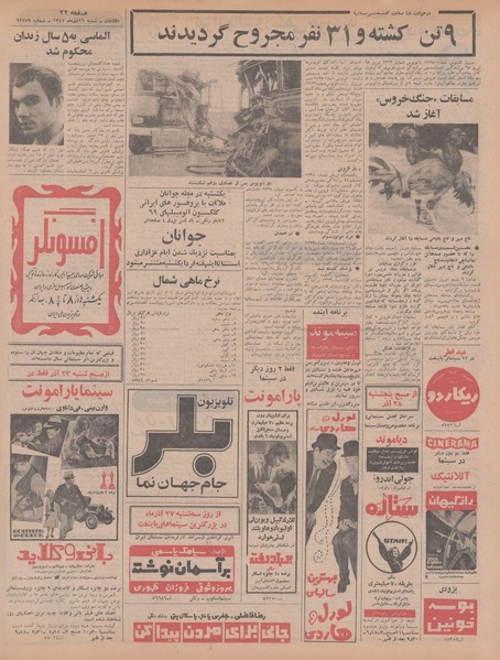 پرونده:Ettelaat13470916.pdf