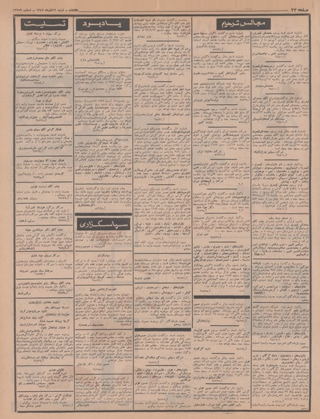 پرونده:Ettelaat13470916.pdf