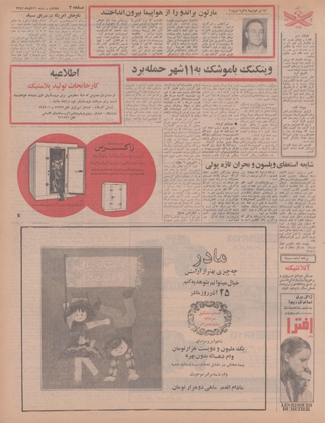 پرونده:Ettelaat13470916.pdf