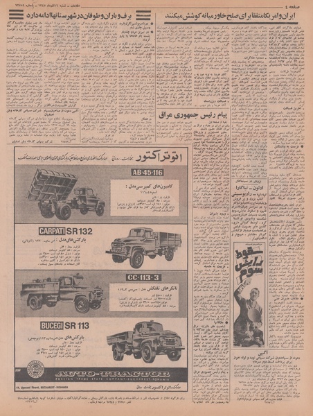 پرونده:Ettelaat13470916.pdf