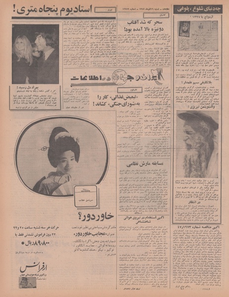 پرونده:Ettelaat13470916.pdf