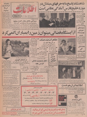 Ettelaat13480723.pdf