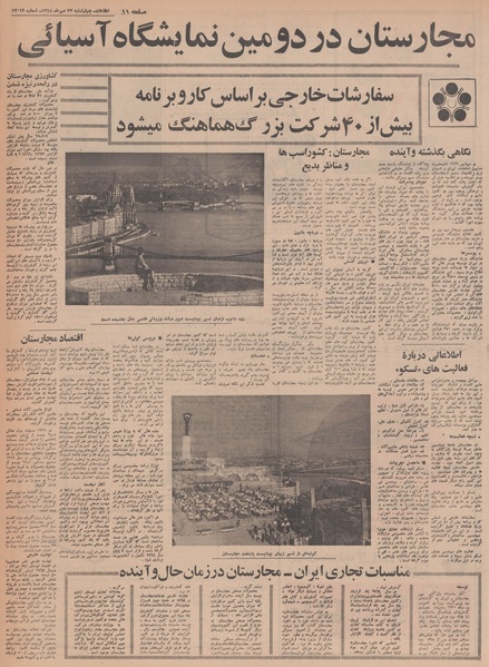 پرونده:Ettelaat13480723.pdf