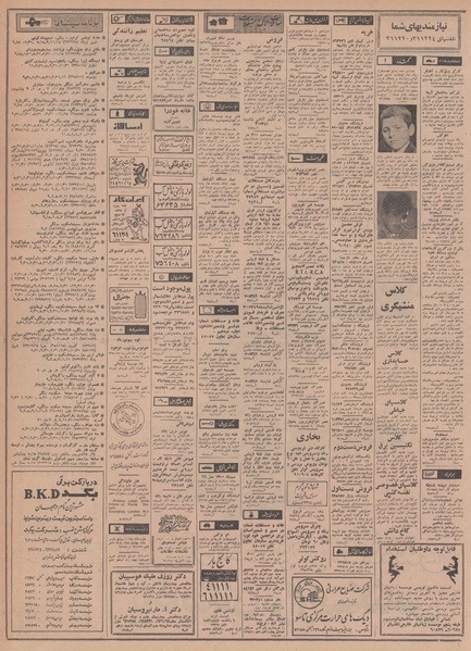 پرونده:Ettelaat13480723.pdf