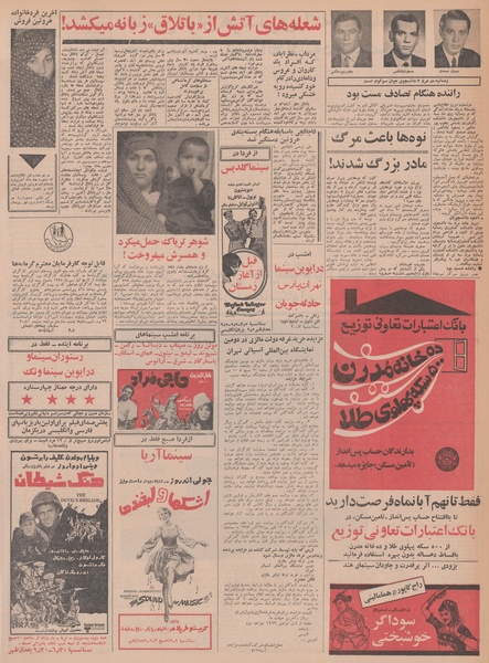 پرونده:Ettelaat13480723.pdf