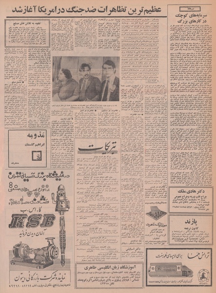 پرونده:Ettelaat13480723.pdf