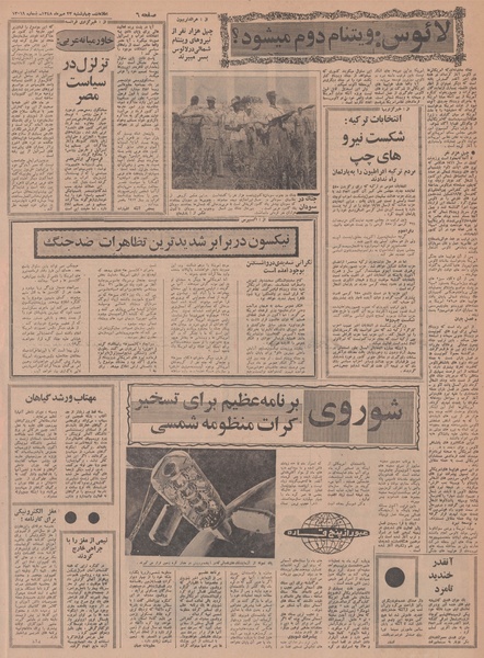 پرونده:Ettelaat13480723.pdf